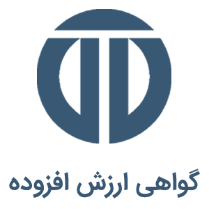 گواهی ارزش افزوده - نبض هوشمند سلامت